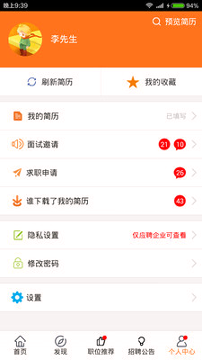 云南招聘网_截图2