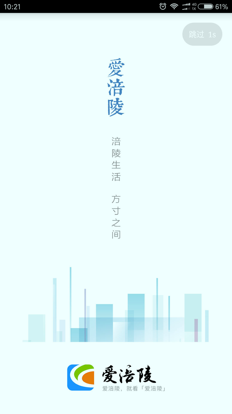 爱涪陵_截图1