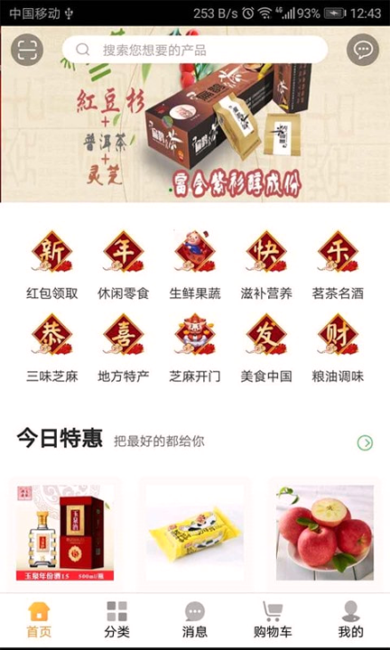 蜂狂购_截图1