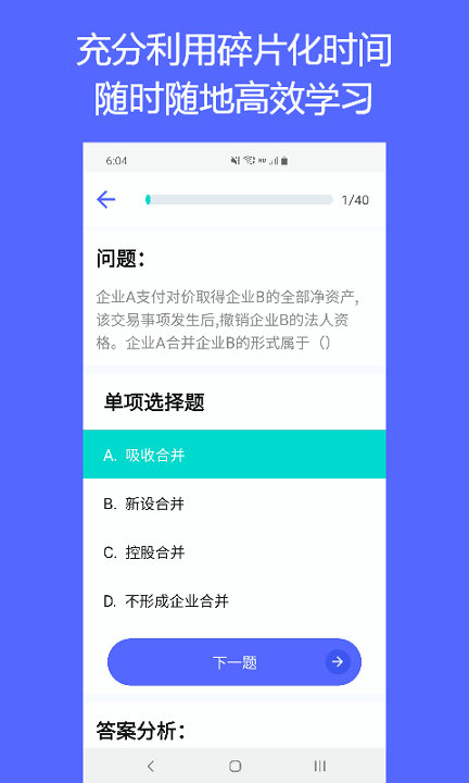 quizcat刷题猫_截图3