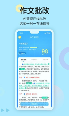 语文同步学_截图4