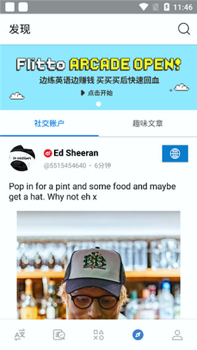 翻易通