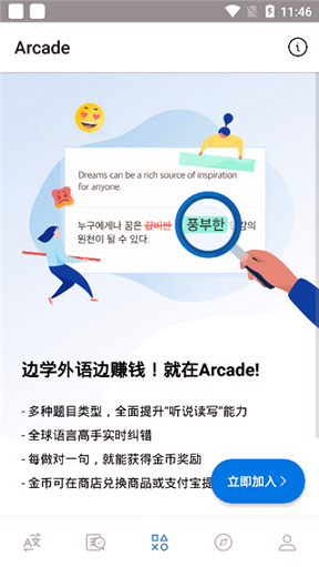 翻易通