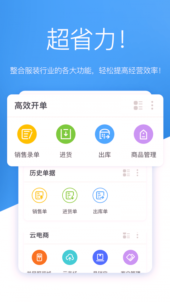 唯衣宝_截图2