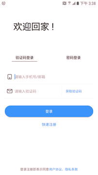 i尚家_截图3