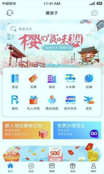 傻孩子_截图2