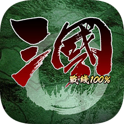 三国100%下载_三国100%官网版下载