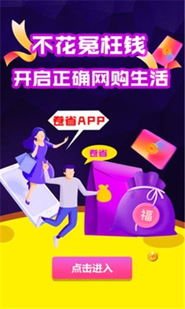 卷省全球特权_截图3