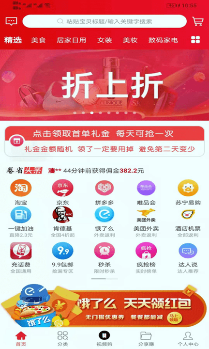 卷省全球特权_截图1