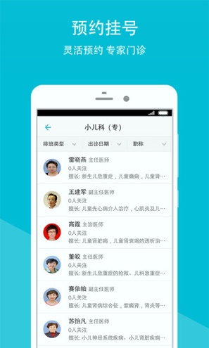 山东省中医院