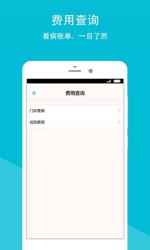 山东省中医院