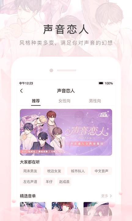 猫耳fm