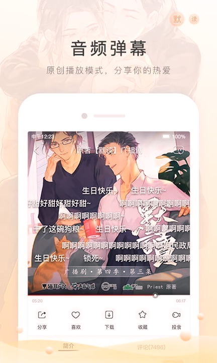 猫耳fm