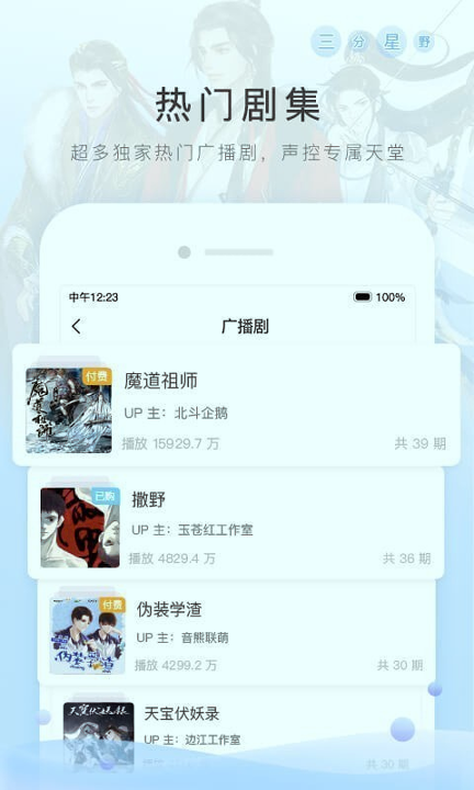 猫耳fm