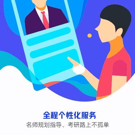 研途考研_截图1