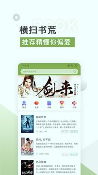 txt免费全本追书