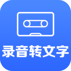 录音转文字助手下载_录音转文字助手正式版下载