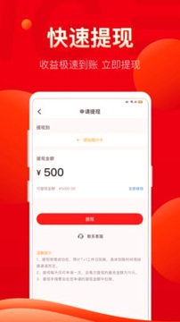 巨鲸帮帮_截图4