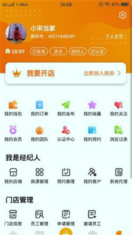 房田