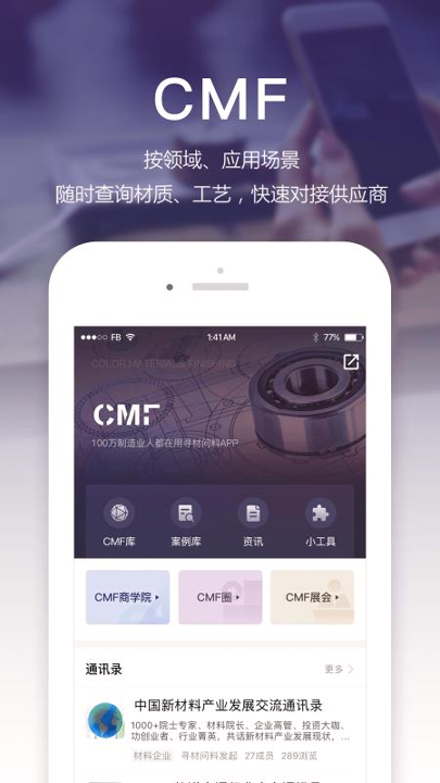 寻材问料_截图3