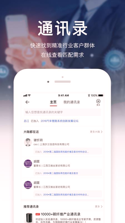 寻材问料_截图1