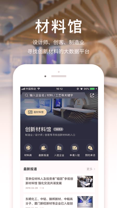 寻材问料_截图4