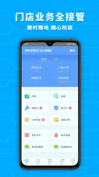 爱车店_截图1