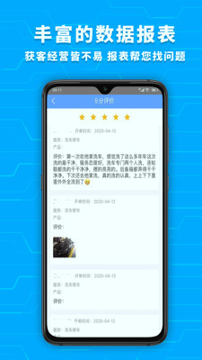 爱车店_截图3