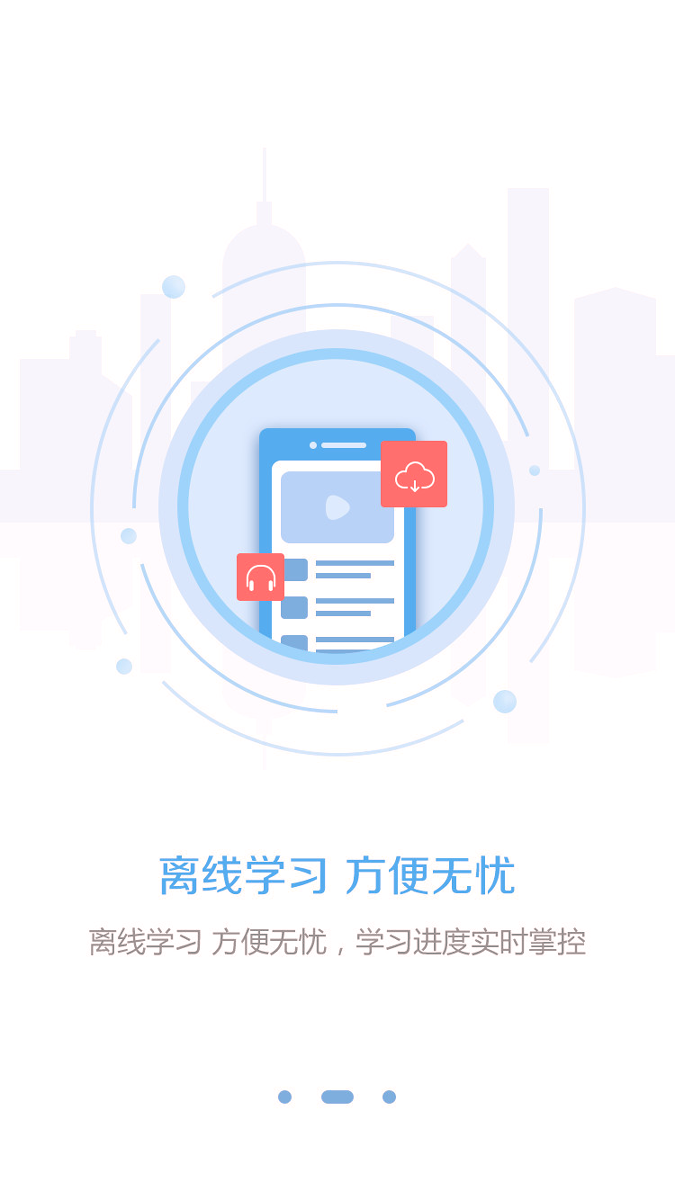 东奥继教学堂_截图2