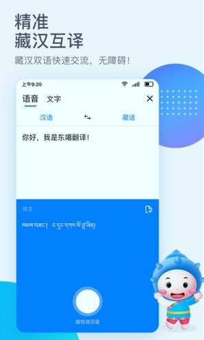 东噶藏文输入法_截图4