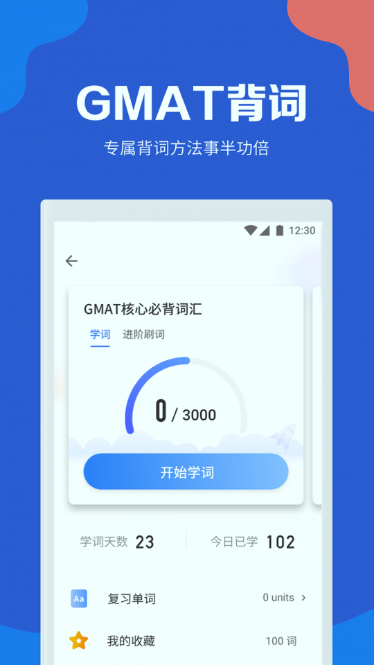 gmat考满分_截图4