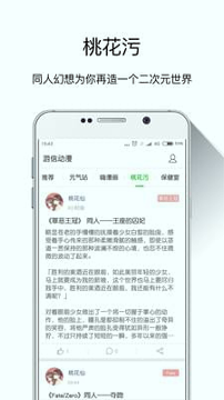 游信动漫_截图2