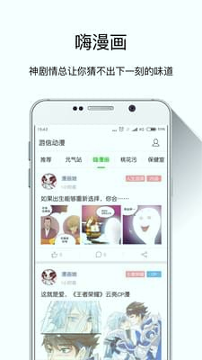 游信动漫_截图3