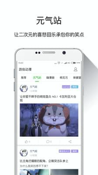 游信动漫_截图4