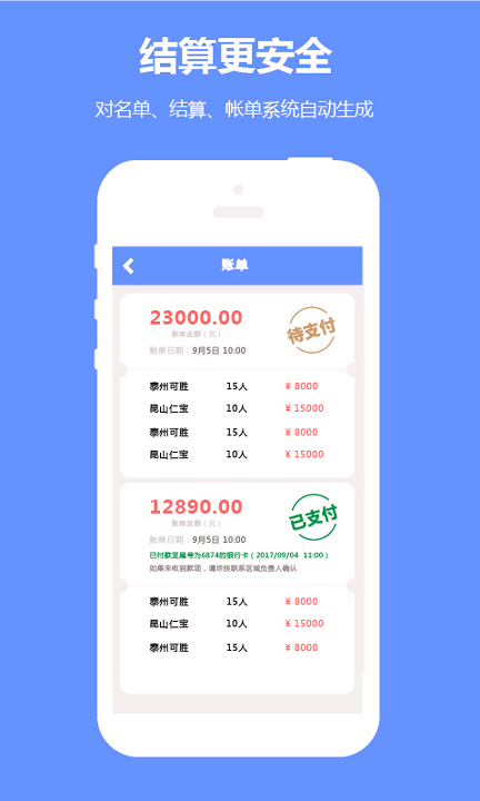 职多多门店_截图3