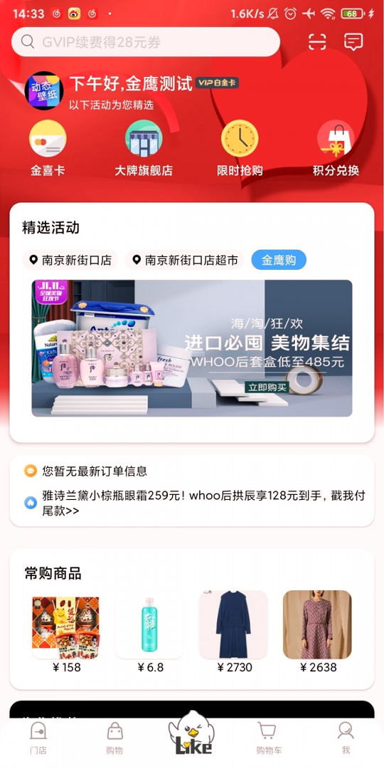 掌上金鹰