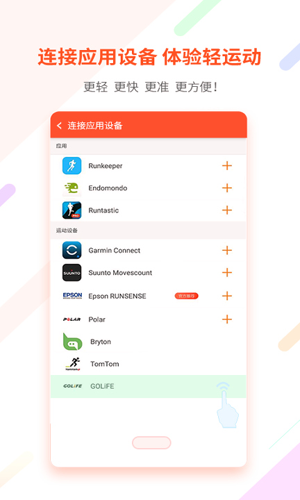 郁金香运动_截图3