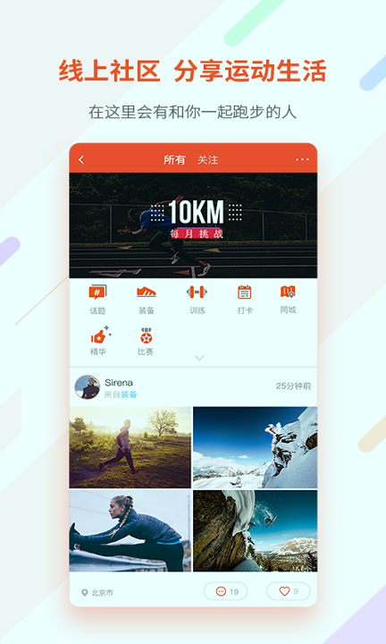 郁金香运动_截图1