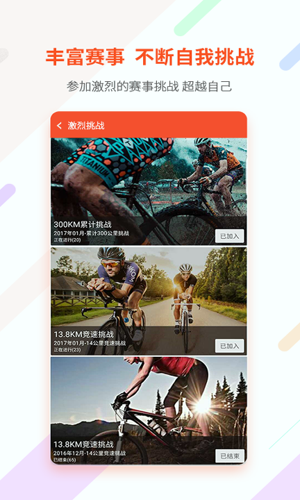郁金香运动_截图4