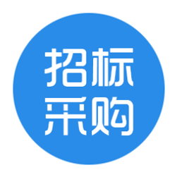 招标采购信息下载_招标采购信息安卓版下载