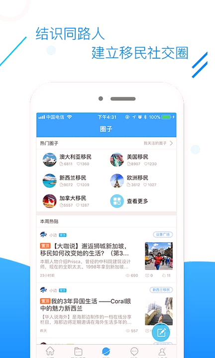 海那边_截图4