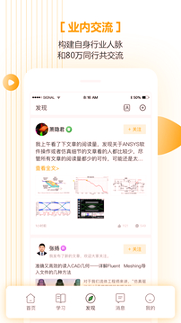仿真秀_截图4