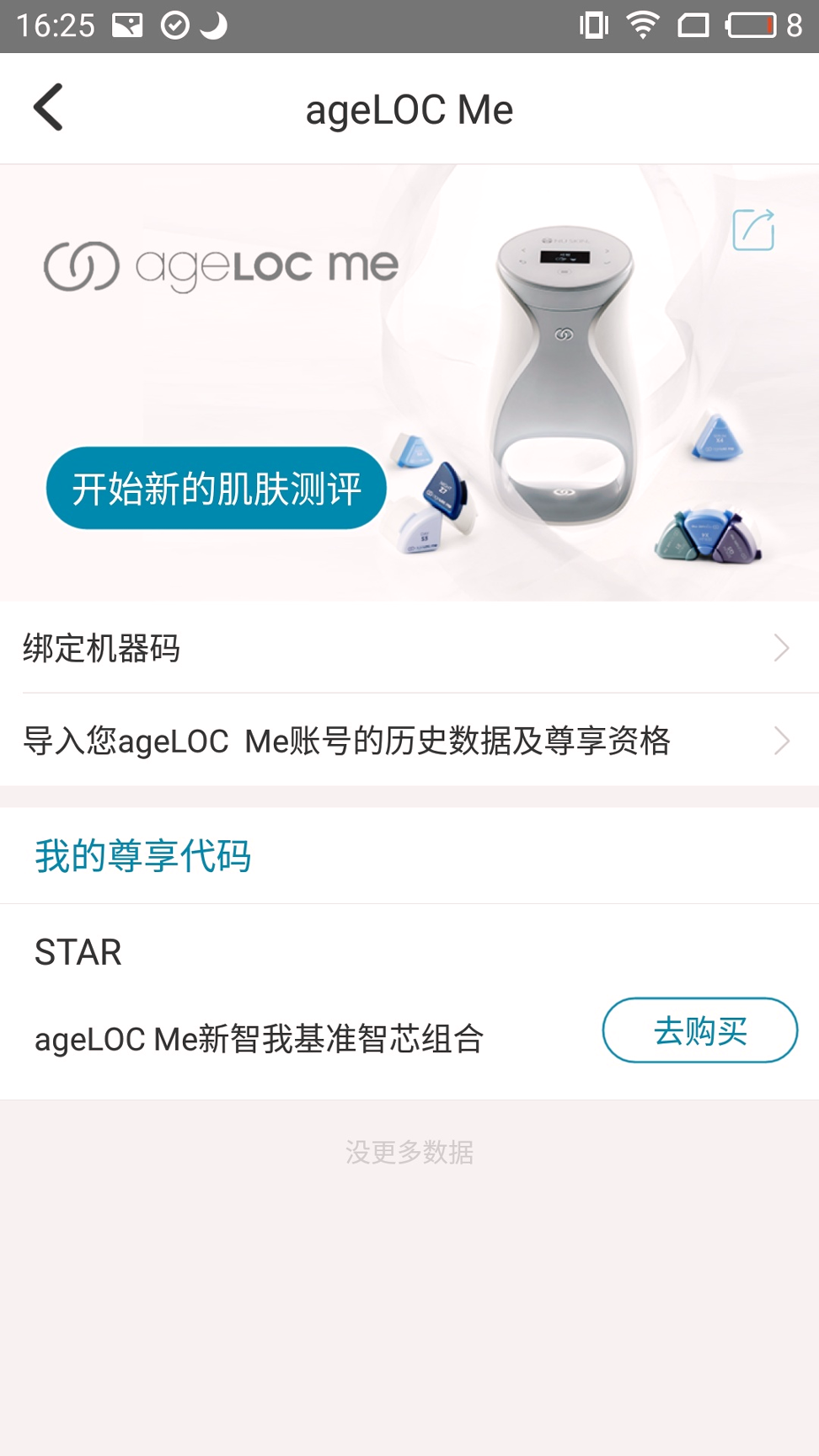 星享城_截图3