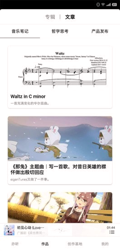 亦听_截图3