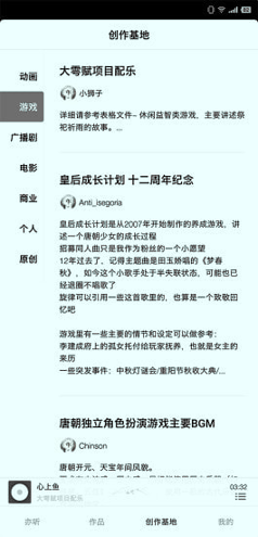 亦听_截图4