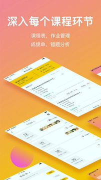 cc校内通_截图3