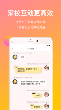 cc校内通_截图1