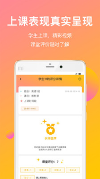 cc校内通_截图2