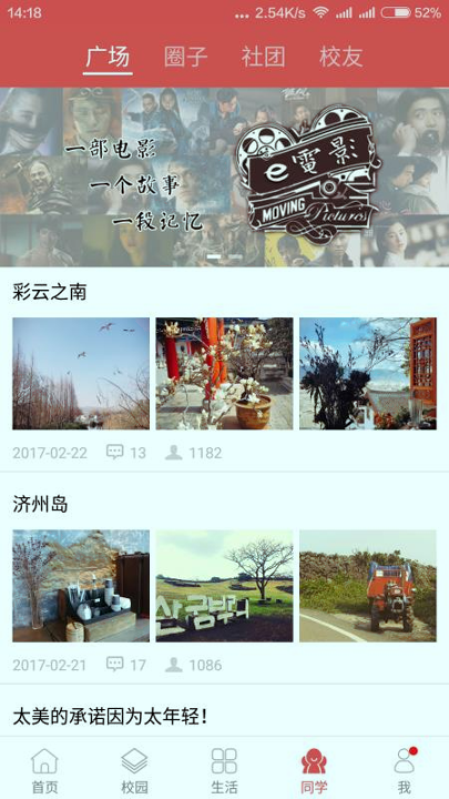 华商e家