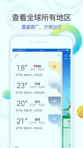 360天气_截图4